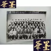 正版旧书镇江市第二中学一九七七届高二(10)班同学毕业留影B-Y-D