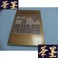 正版旧书香港特区邮刊（创刊号）B-Y-D