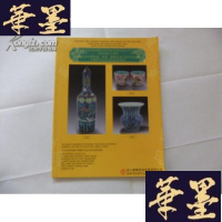 正版旧书佳士德2010年秋季艺术拍卖会(香港)历代重要中国瓷器.书画.艺术品及日本皇族收藏中国历代宫廷用品拍卖专场B-Y