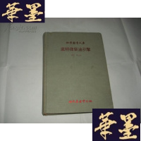 正版旧书底特律柴油引擎 16开精装本B-Y-D