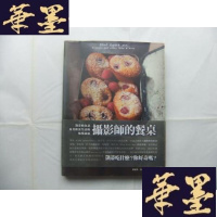 正版旧书摄影师的餐桌:凯蒂的食谱及其饮食生活的点点滴滴B-Y-D