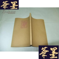 正版旧书近二百年经济史纲 1970年初版B-Y-D