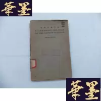 正版旧书详注古舟子咏(燕京大学丛书 英文版)民国27年国难后第1版B-Y-D