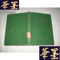 正版旧书现代经济成长理论(经济学名著翻译丛书)布面精装本,1981年1版1印Y-Q-Z