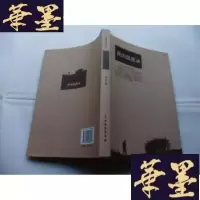 正版旧书山思想录山 签名本Y-Q-Z