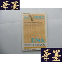 正版旧书老化的饮食法Y-Q-Z