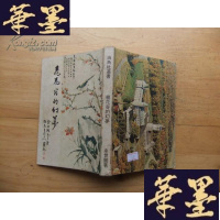 正版旧书桃花谷的幻梦(海角社丛书)Y-Q-Z