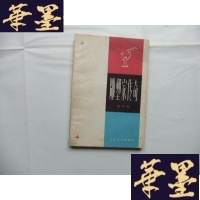 正版旧书塑家传奇 徐开垒 签名本Y-Q-Z