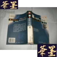 正版旧书海上丝路文化新里程—珠江文化工程十年巡礼Y-Q-Z