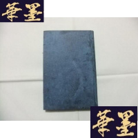 正版旧书改正 出版法并新闻纸法の实际知识 附 出版关系法令集 精装本，1935年日文原版Y-Q-Z