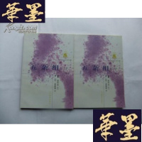 正版旧书五杂组(一、二全二册)新世纪万有文库Y-Q-Z