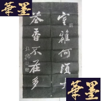 正版旧书约90年代[郑板桥,对联拓片]室雅何须大,花香不在多 尺寸:80×48厘米Y-Q-Z