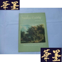 正版旧书Transocean oil painting 欧美油画 No:1Y-Q-Z