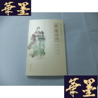 正版旧书阅读四任(任熊 任薰 任颐 任预 ) 丁观加 题签 著名花鸟画家蒋明君又一研究任氏力作,签名本Y-Q-Z