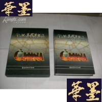 正版旧书林祝华藏瓷说瓦 16开精装帶函套,398元Y-Q-Z