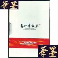 正版旧书萧山建设志(全2册) 16开精装+函盒,288元Y-Q-Z