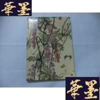 正版旧书南京艺术品拍卖有限公司97秋季珠海拍卖会（书画古玩专场）Y-Q-Z