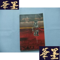 正版旧书历程 纪念陈毅校长诞辰一百周年Y-Q-Z