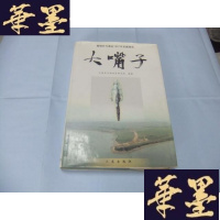 正版旧书大嘴子—青铜时代遗址1987年发掘报告 大16开精装护封Y-Q-Z