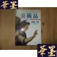 正版旧书美术品(美术馆、教会、修道院、宫殿)日本语Y-Q-Z