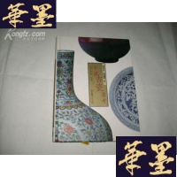 正版旧书中国古瓷汇考 16开精装本Y-Q-Z