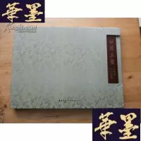 正版旧书四时丘壑 孔繁乐山水图卷 8开折叠锦缎装有锦盒Y-Q-Z