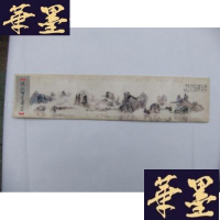 正版旧书漓江百里图卷（3连体邮资明信片）册页装全5张有函套Y-Q-Z