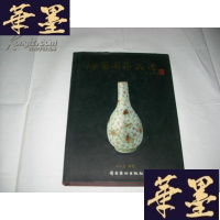 正版旧书海留阁藏品选 大16开精装护封，380元Y-Q-Z