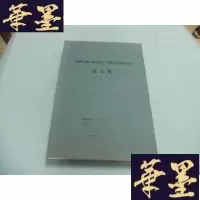 正版旧书“岭南文献与岭南学”国际学术研讨会论文集Y-Q-Z
