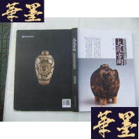 正版旧书江苏省丹阳市铜镜青瓷博物馆 大凤古陶 大16开精装本Y-Q-Z