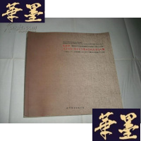 正版旧书大沥杯广东省第二届中青年书法篆刻展览作品集Y-Q-Z