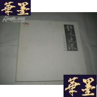 正版旧书静水流深—吴泰中国画作品Y-Q-Z