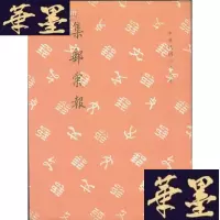 正版旧书集邮汇报(1997年)Y-Q-Z