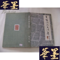 正版旧书自我作品书法集 16开精装本,梁雄 签名本Y-Q-Z