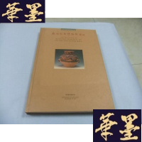 正版旧书欧初艺术博物馆藏品(附:五桂山房藏书画作品)8开精装本Y-Q-Z