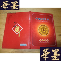 正版旧书中国山西剪纸（十二生肖）16开精装本Y-Q-Z