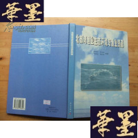 正版旧书北部湾渔业生态环境与渔业资源 16开 精装本Y-Q-Z