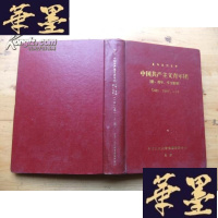 正版旧书复印报刊资料 中国主义青年团(附:青年、学生组织)1987年1-12期 16开精装合订本Y-Q-Z