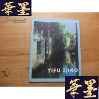 正版旧书YIFU ZHGOY-Q-Z