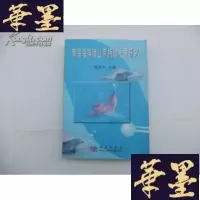正版旧书南海海洋渔业可持续发展研究Y-Q-Z