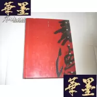 正版旧书嘉德十年精品录 邮品 钱币 精装护封Y-Q-Z
