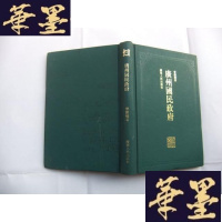 正版旧书广州国民(岭南文库) 精装本Y-Q-Z