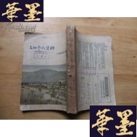 正版旧书文物参考资料 1955年第4-6期 3册装订成1册Y-Q-Z