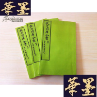 正版旧书太平经国之书(1函3册)原大宣纸包背装Y-Q-Z