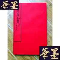 正版旧书朝鲜志 原大宣纸包背装Y-Q-Z