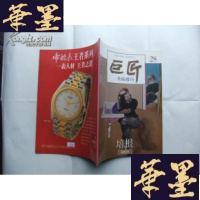 正版旧书巨匠美术周刊28 培根Y-Q-Z