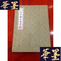 正版旧书本纲目笺谱(礼盒装)宣纸散叶80张Y-Q-Z