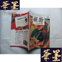 正版旧书巨匠美术周刊34 康丁斯基Y-Q-Z