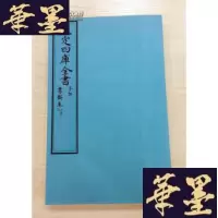 正版旧书书断(1册全)宣纸原大包背装Y-Q-Z