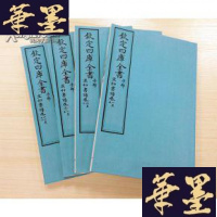 正版旧书宣和书谱(1函4册全)宣纸原大包背装Y-Q-Z